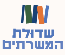 שדולת המשרתים